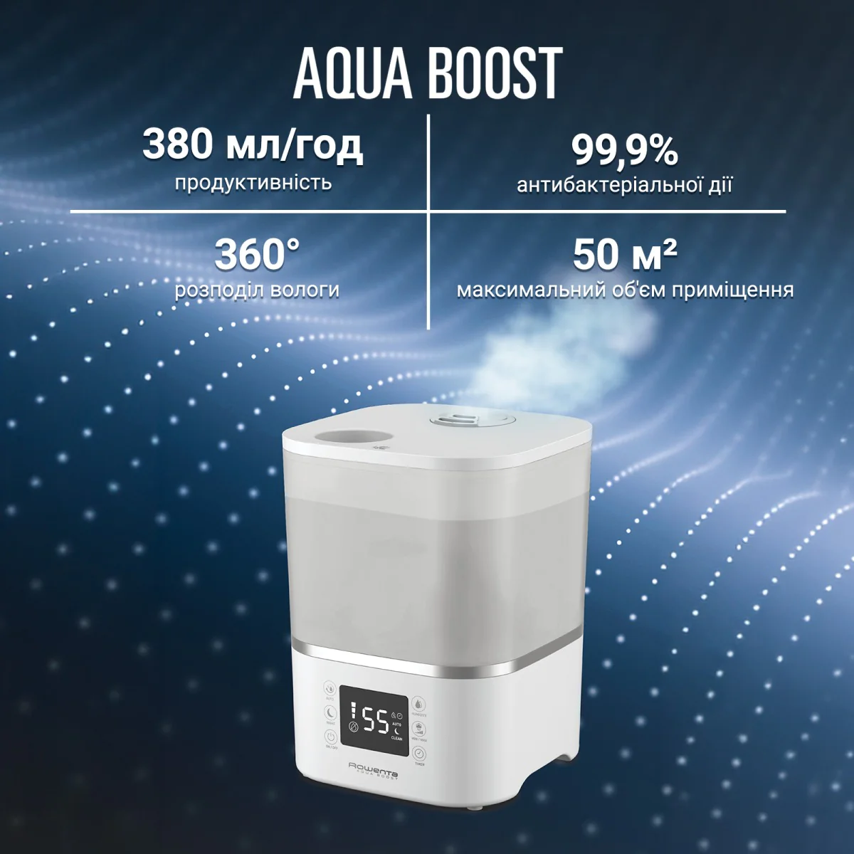 Зволожувач повітря Rowenta Aqua Boost HU4020F0