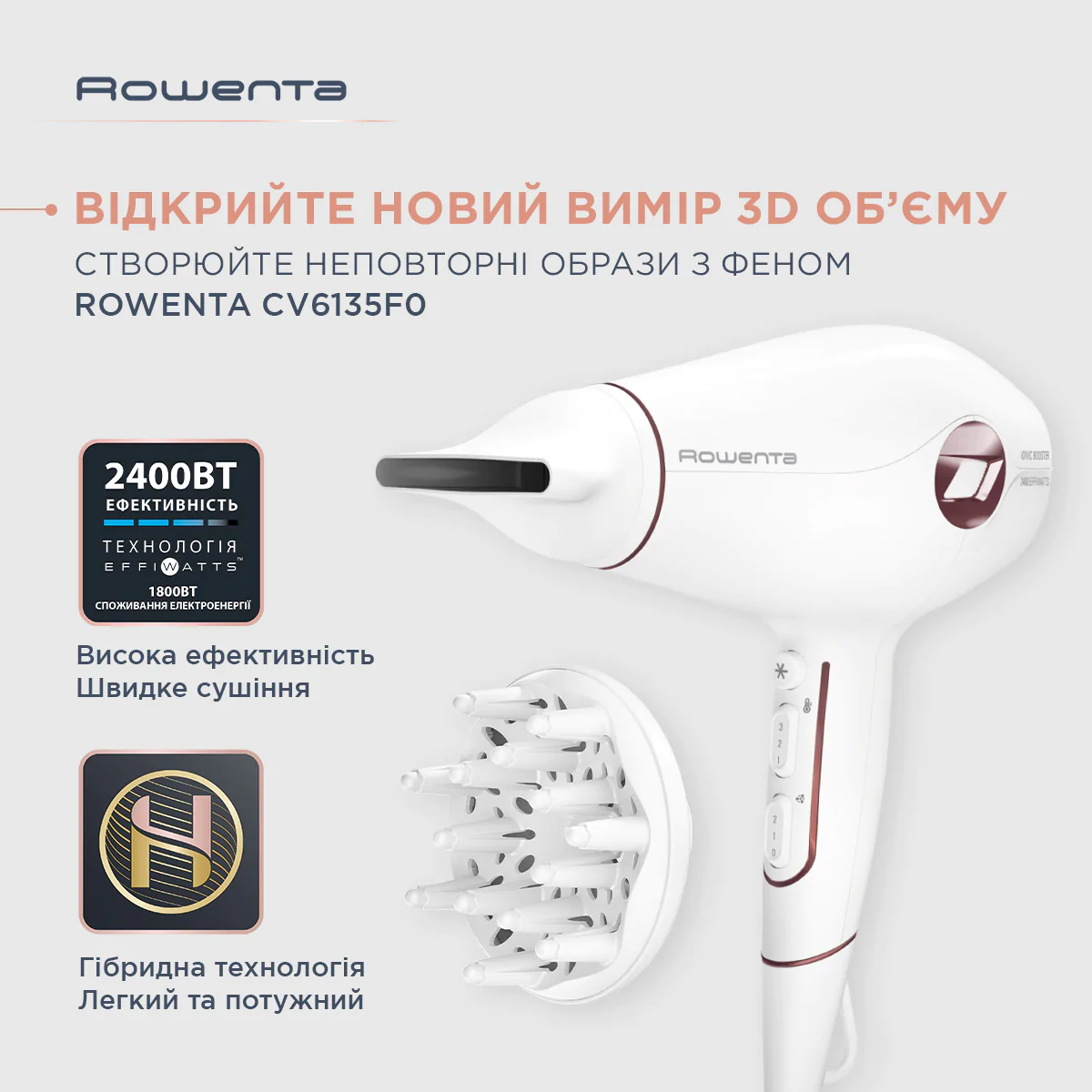 Фен Rowenta CV6135F0