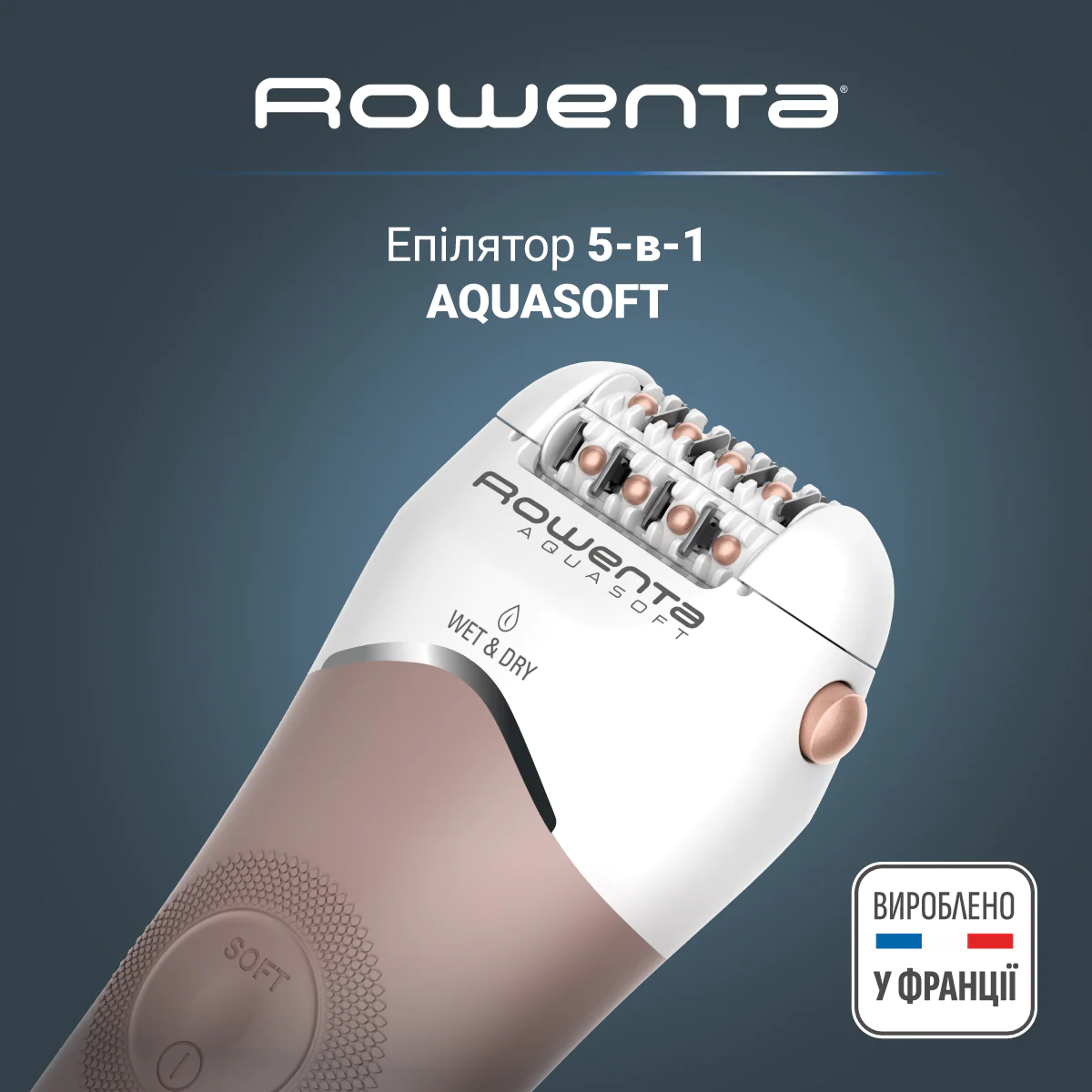 Епілятор Rowenta Aquasoft Wet & Dry EP4930F0