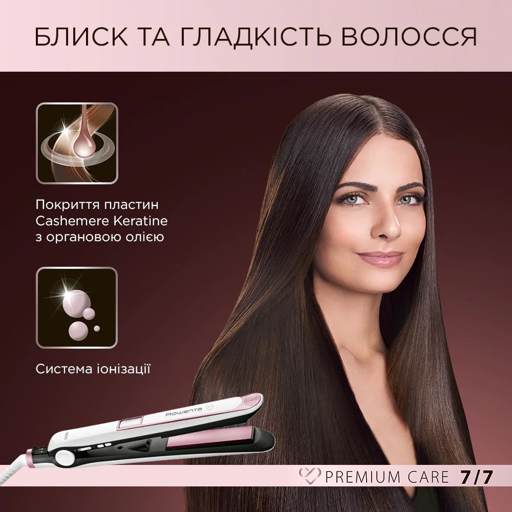 Випрямляч для волосся Rowenta Premium Care SF7460F0