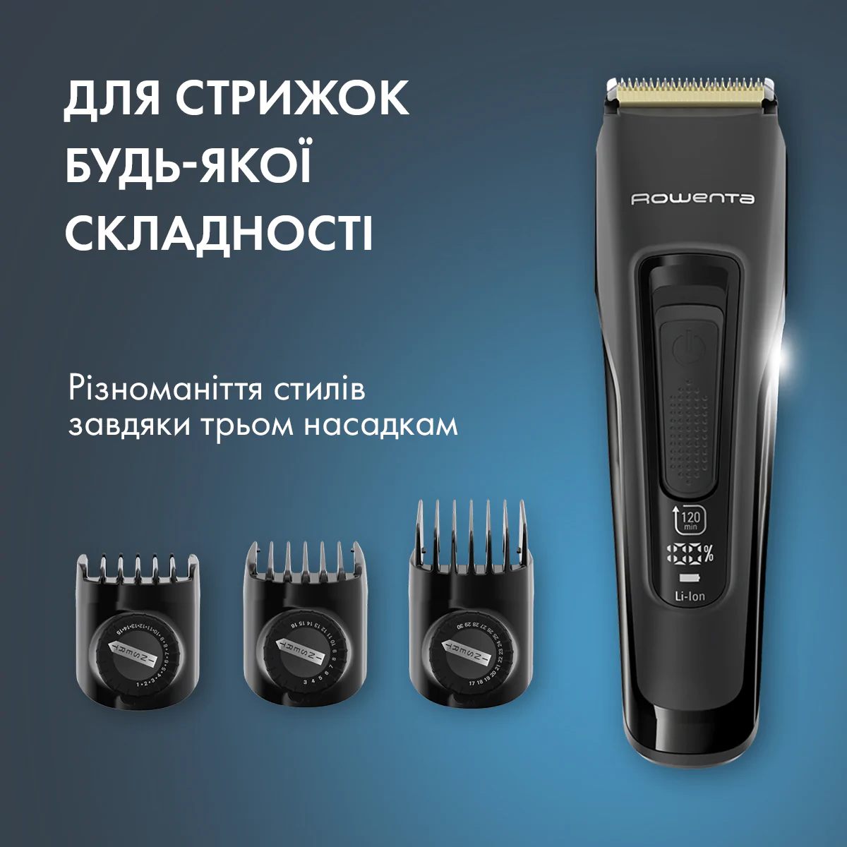 Машинка для стрижки волосся Advancer TN5243F4