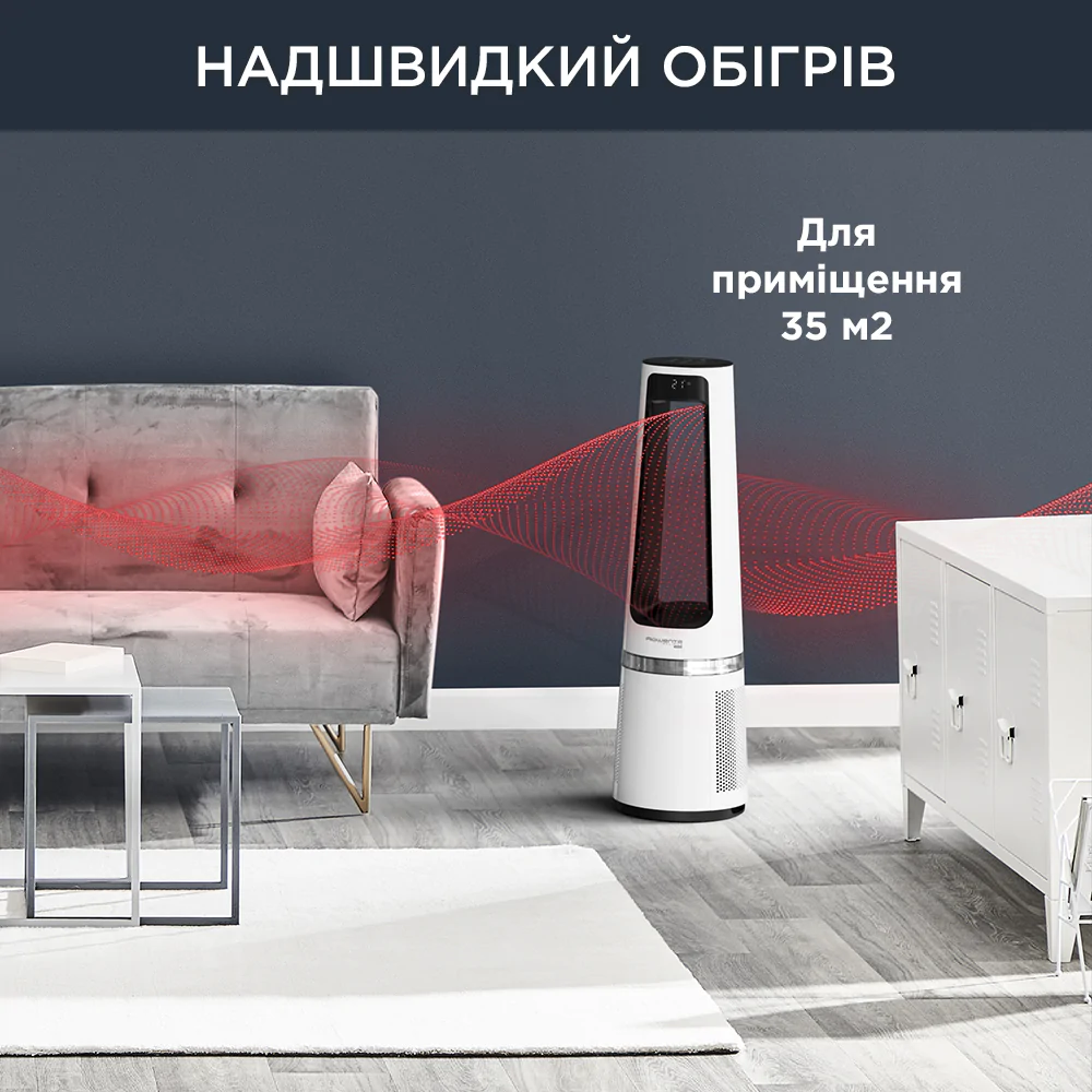 Очищувач повітря Rowenta Eclipse 3 в 1 QU5060F0