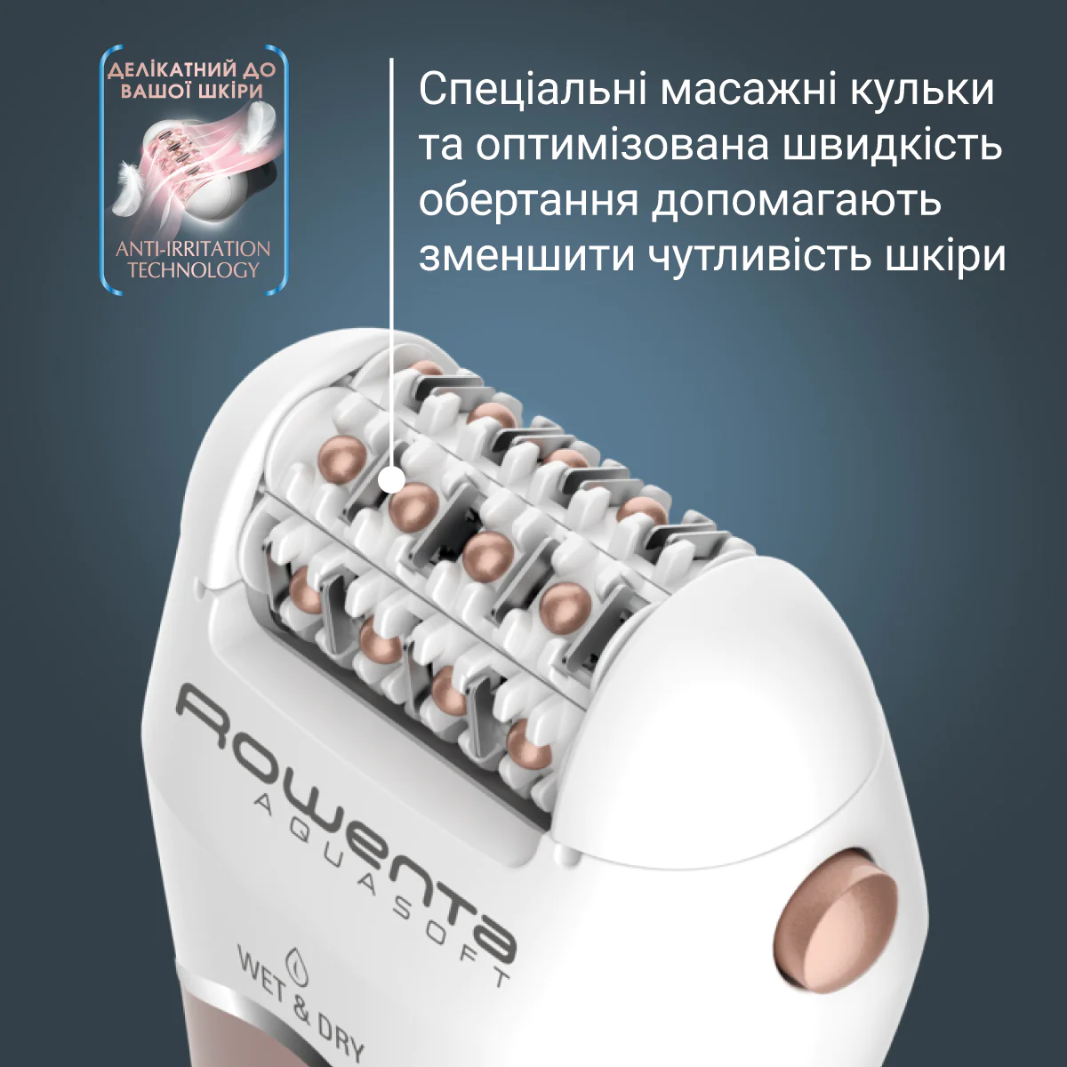 Епілятор Rowenta Aquasoft Wet & Dry EP4930F0