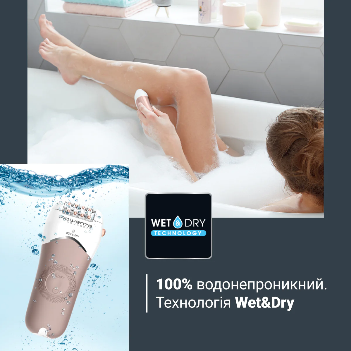 Епілятор Rowenta Aquasoft Wet & Dry EP4930F0