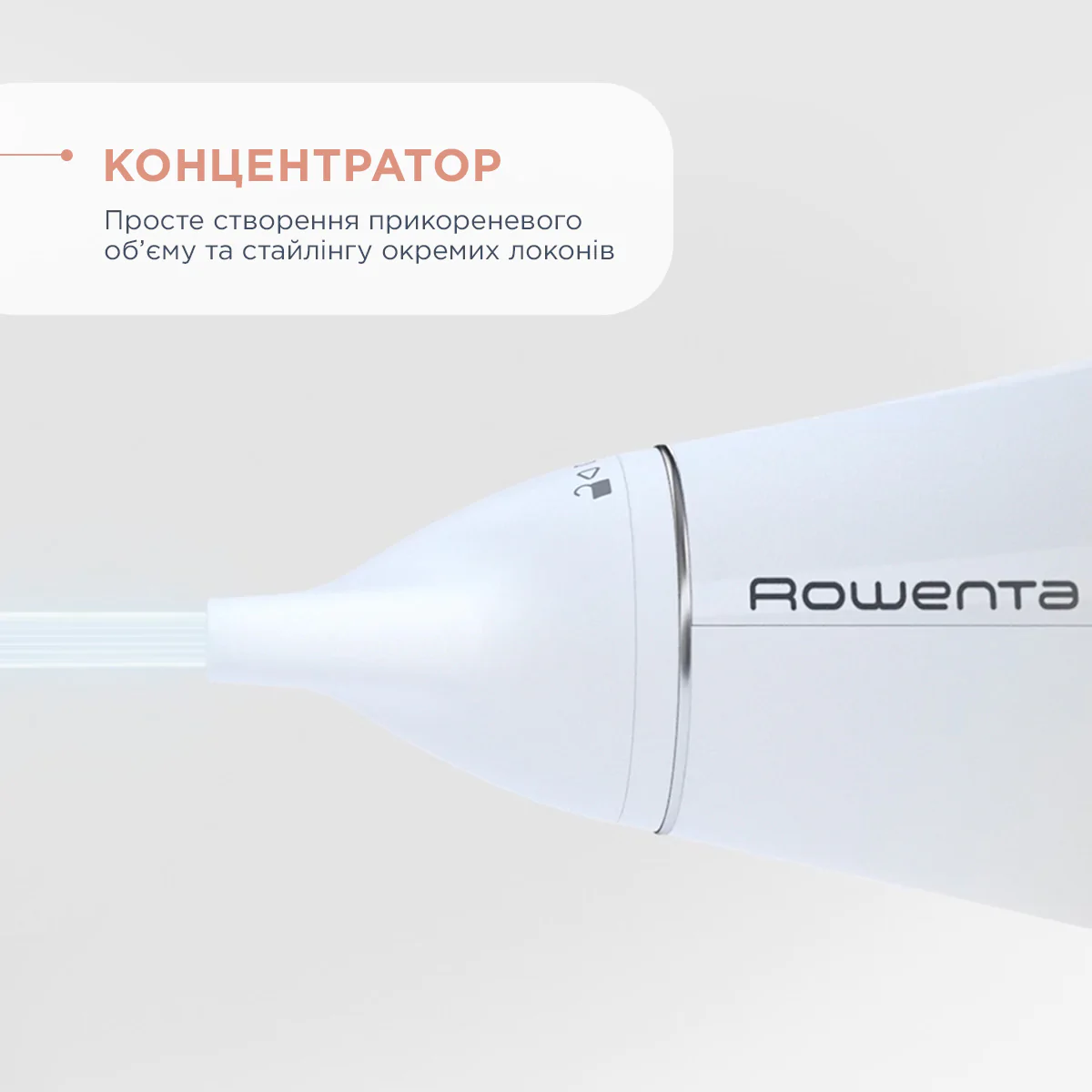 Фен Rowenta CV6135F0