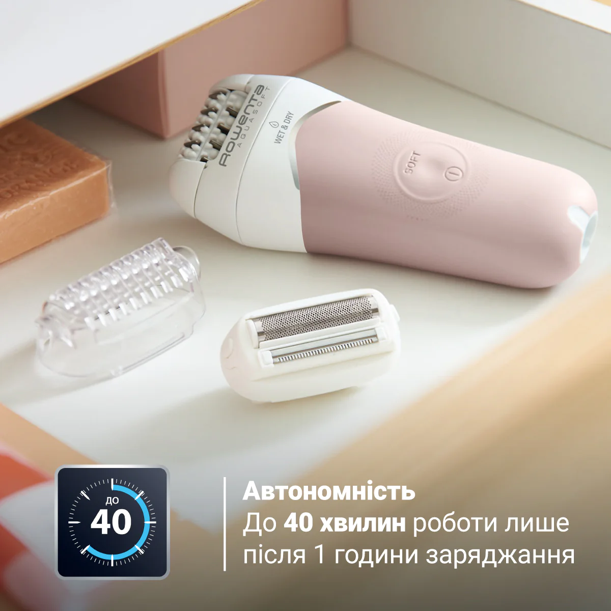 Епілятор Rowenta Aquasoft Wet & Dry EP4930F0