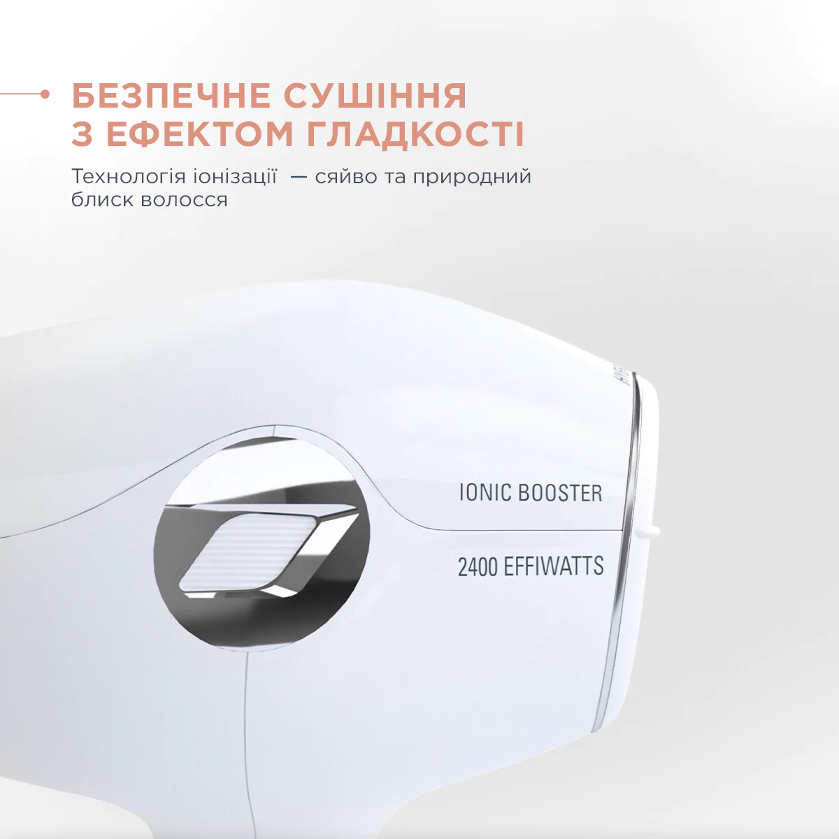 Фен Rowenta CV6135F0