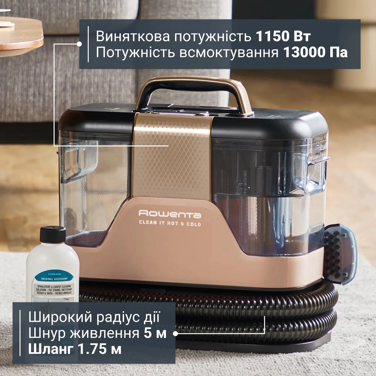 Мийний пилосос-плямовивідник Rowenta Clean It&nbsp;Hot & Cold IN7021F0