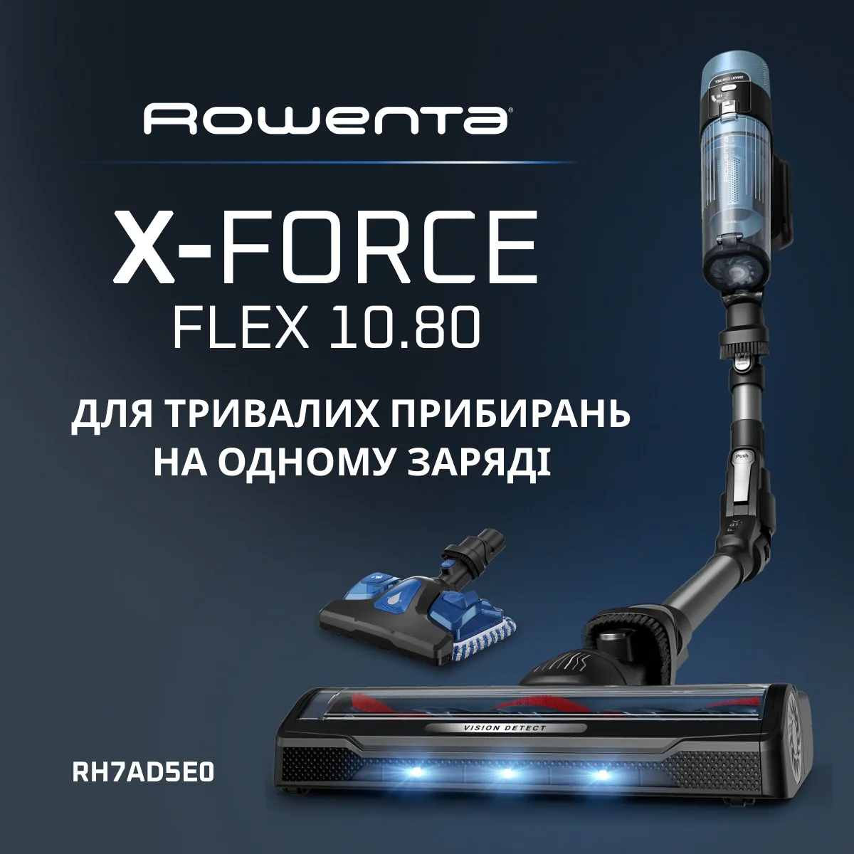 Акумуляторний пилосос Rowenta&nbsp;X-Force Flex 10.80 RH7AD5E0