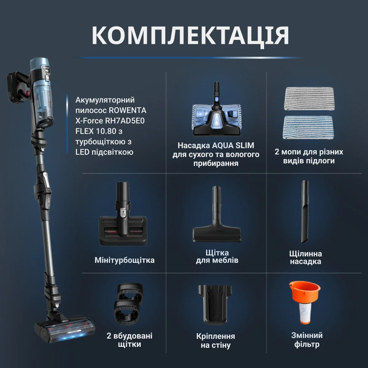 Акумуляторний пилосос Rowenta&nbsp;X-Force Flex 10.80 RH7AD5E0