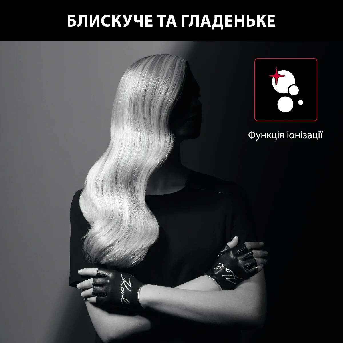 Фен Rowenta x Karl Lagerfeld Powerline 3 CV591LF0
