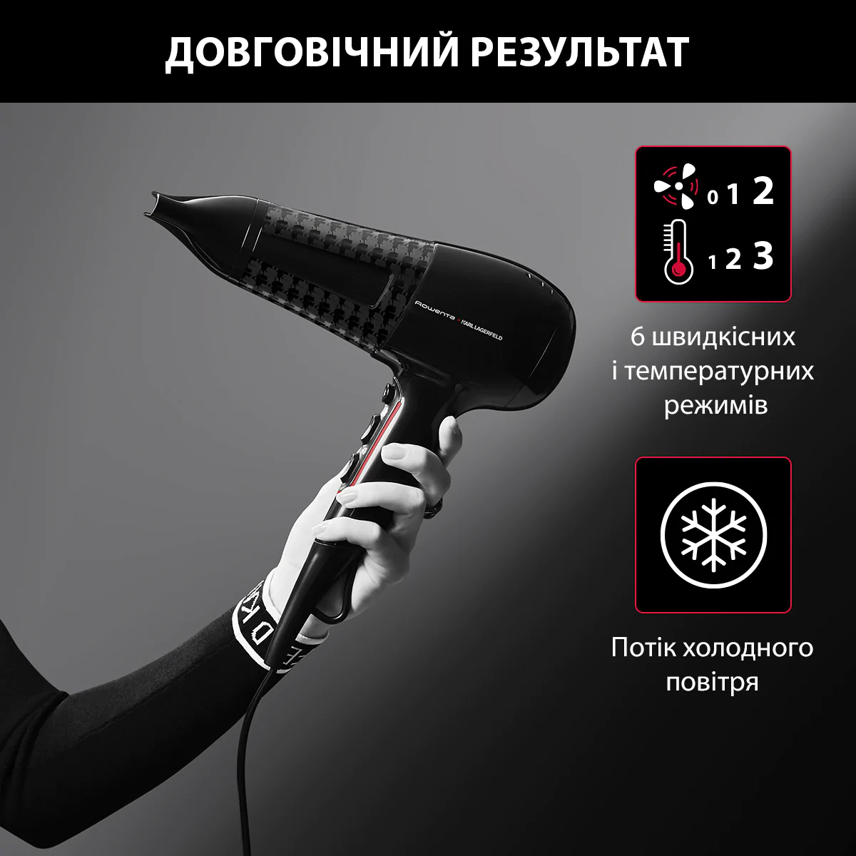 Фен Rowenta x Karl Lagerfeld Powerline 3 CV591LF0