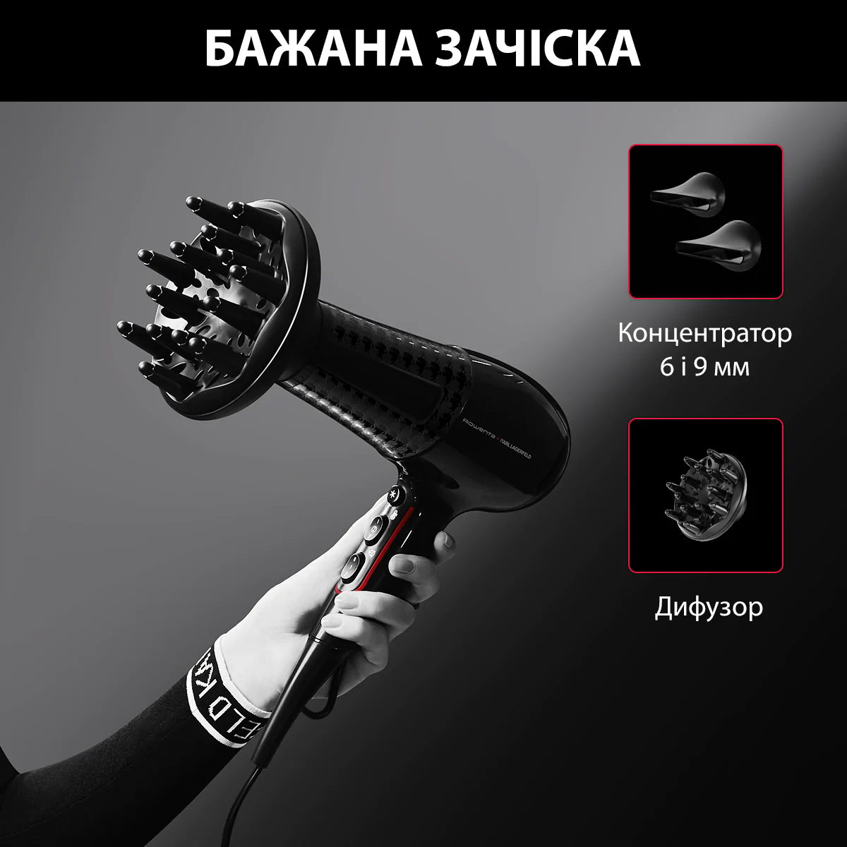 Фен Rowenta x Karl Lagerfeld Powerline 3 CV591LF0