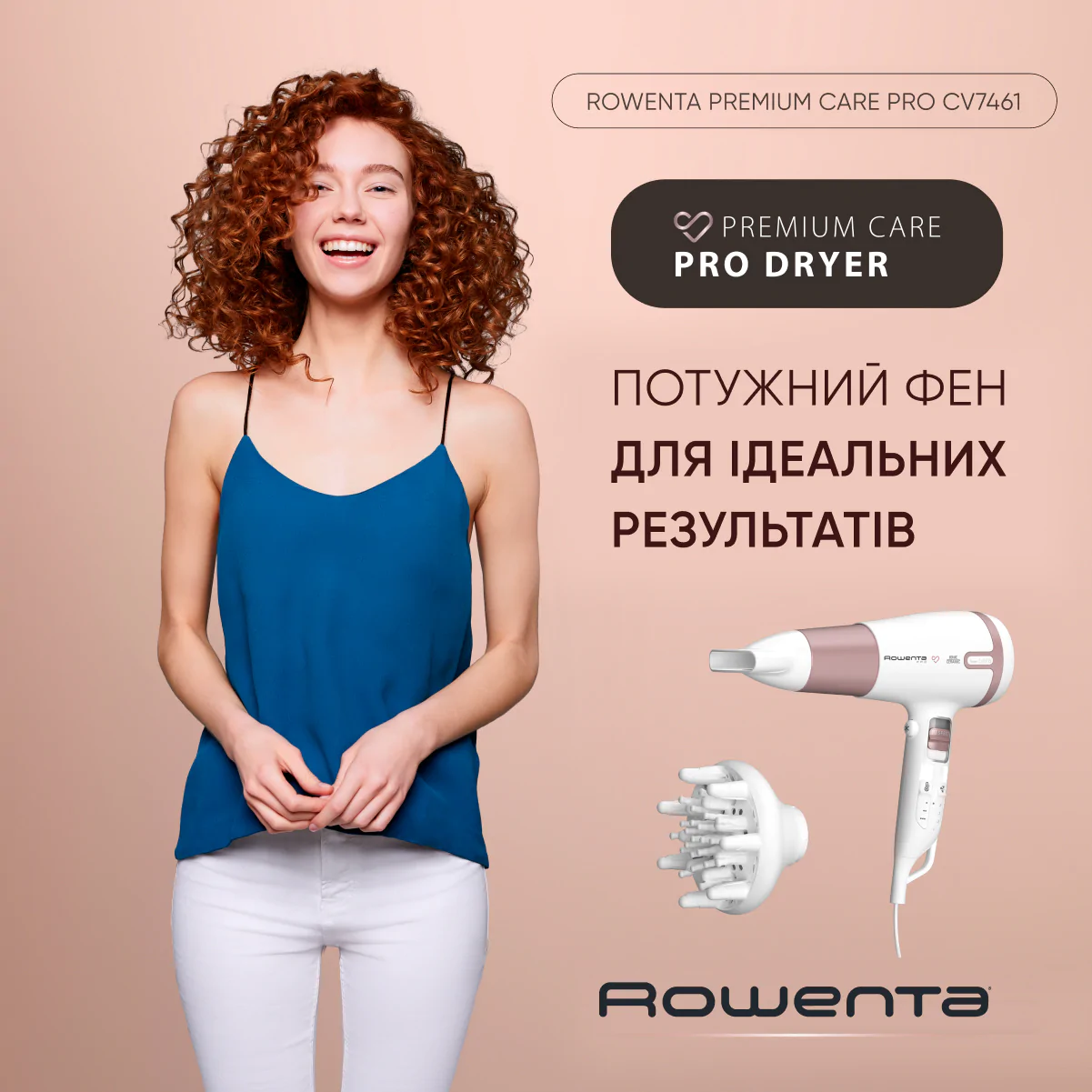 Фен Rowenta Premium Care Pro CV7461F0