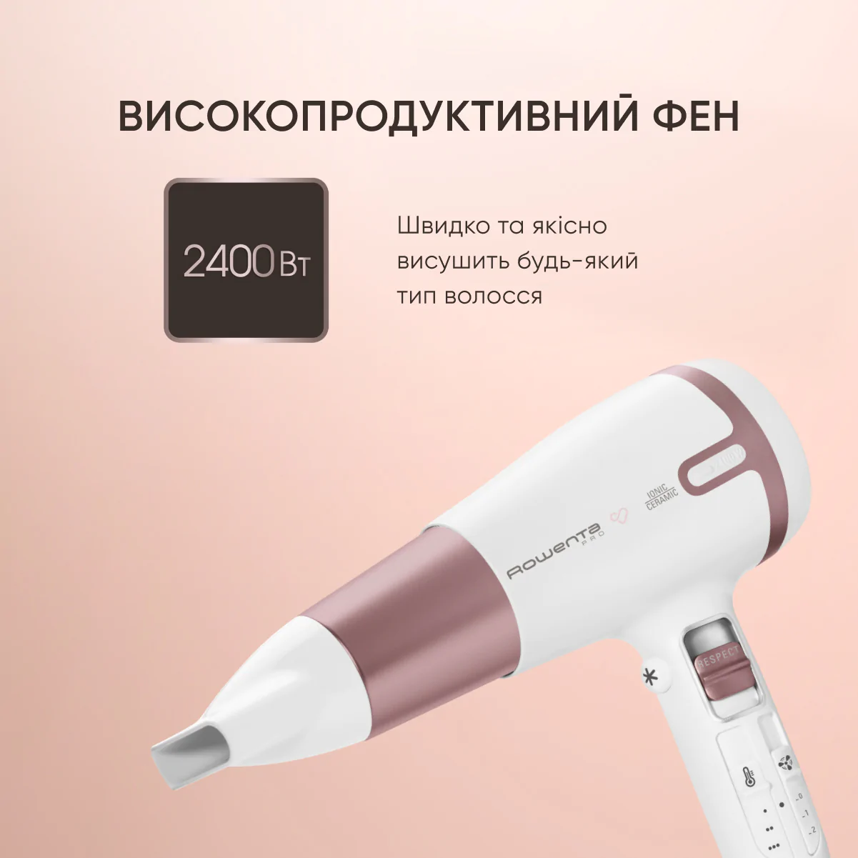 Фен Rowenta Premium Care Pro CV7461F0