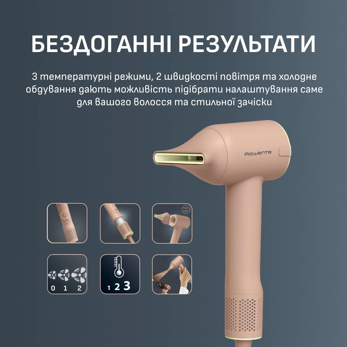 Фен Rowenta Blumia HY5N11E0