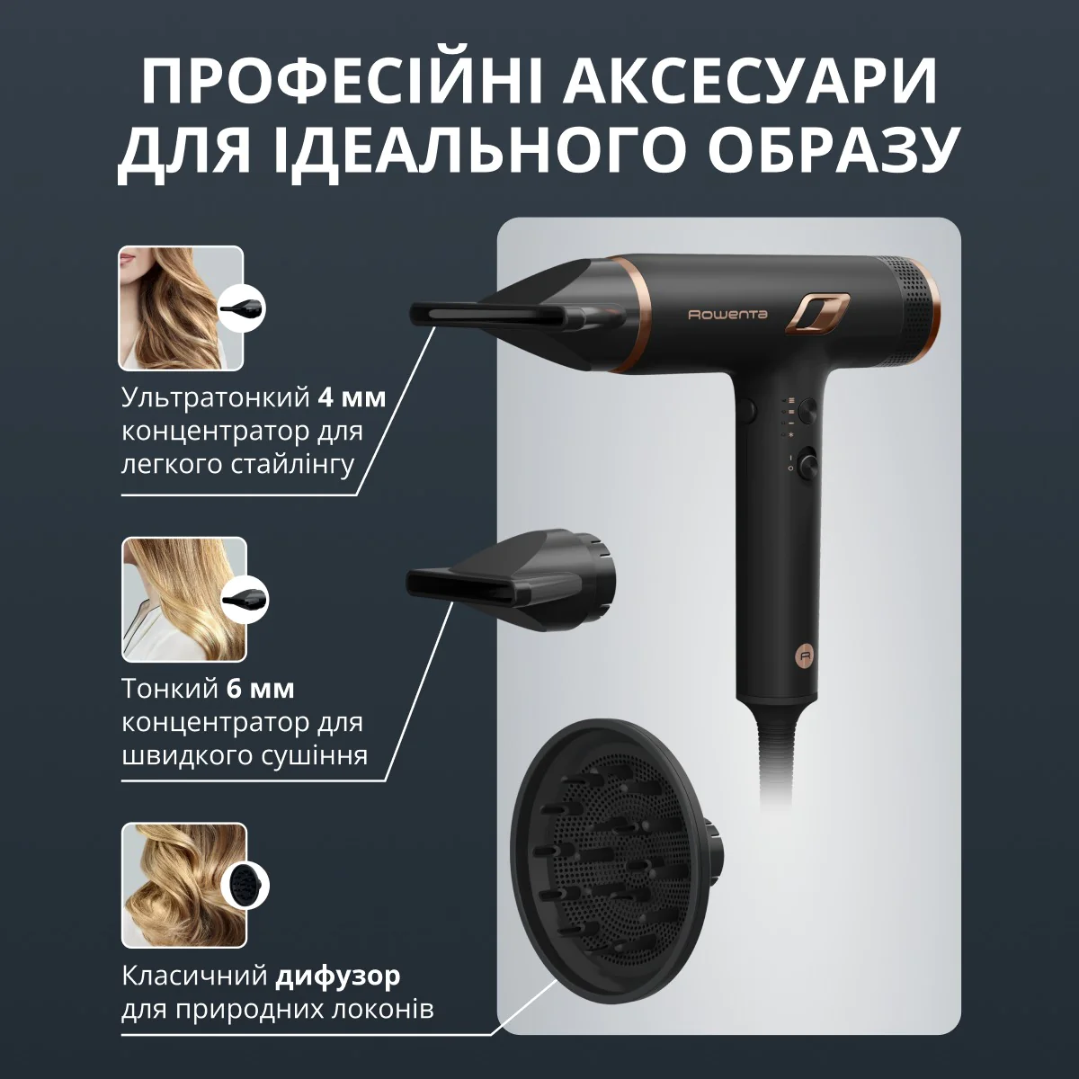 Фен Rowenta Maestria NANO HY8310F0