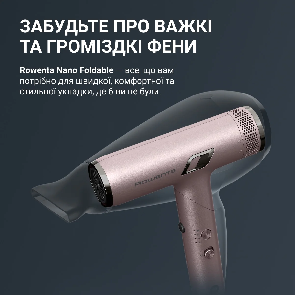 Фен Rowenta NANO Foldable HY8530E0