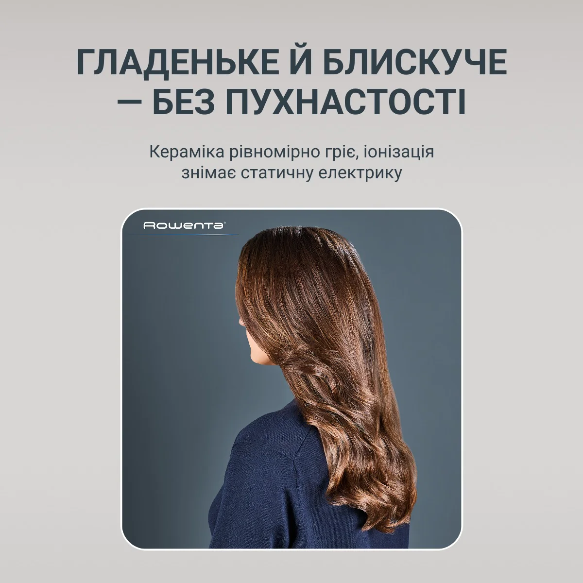 Фен-щітка Rowenta Air Rotate (3 в 1) UB9920E0