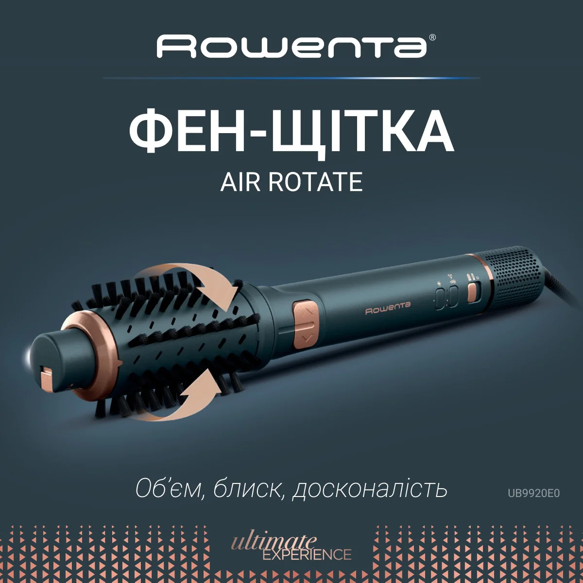Фен-щітка Rowenta Air Rotate (3 в 1) UB9920E0