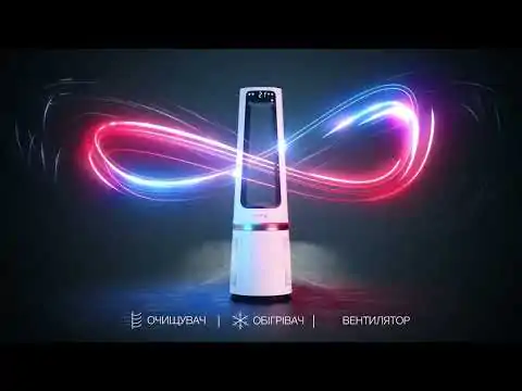 Очищувач повітря Rowenta Eclipse 3 в 1 QU5060F0