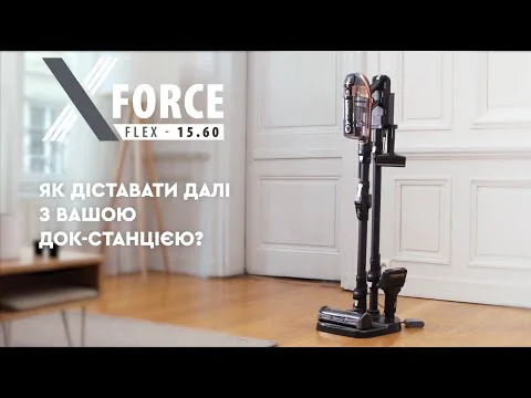 Док-станція для пилососів Rowenta X-Force 14.60 ZR905003