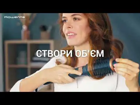 Фен-щітка Rowenta Air Rotate (3 в 1) UB9920E0