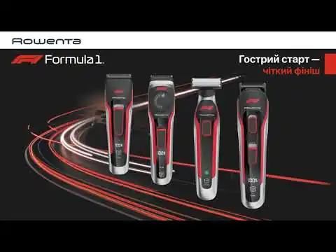 Тример для бороди та вусів Rowenta Formula 1 (8 в 1) TN604MF0