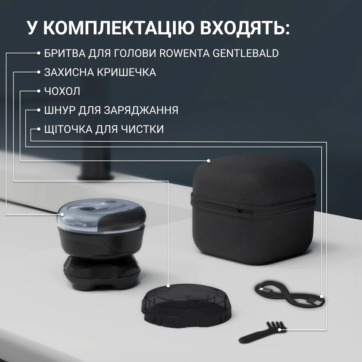 Бритва для голови Rowenta Gentle Bald TN3110E0