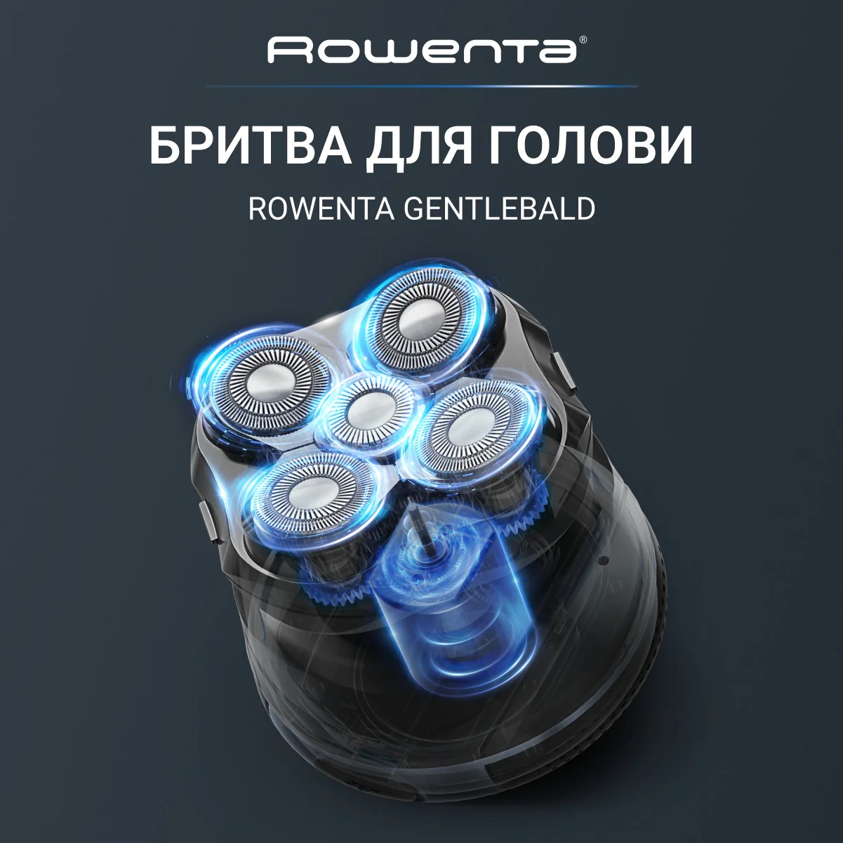 Бритва для голови Rowenta Gentle Bald TN3110E0