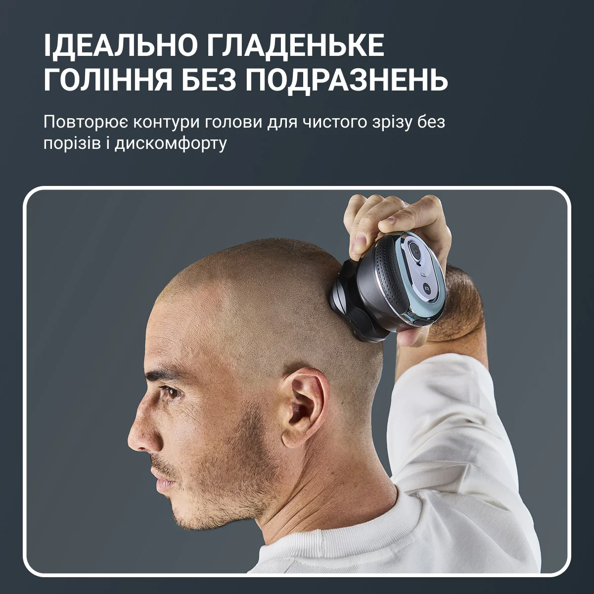 Бритва для голови Rowenta Gentle Bald TN3110E0