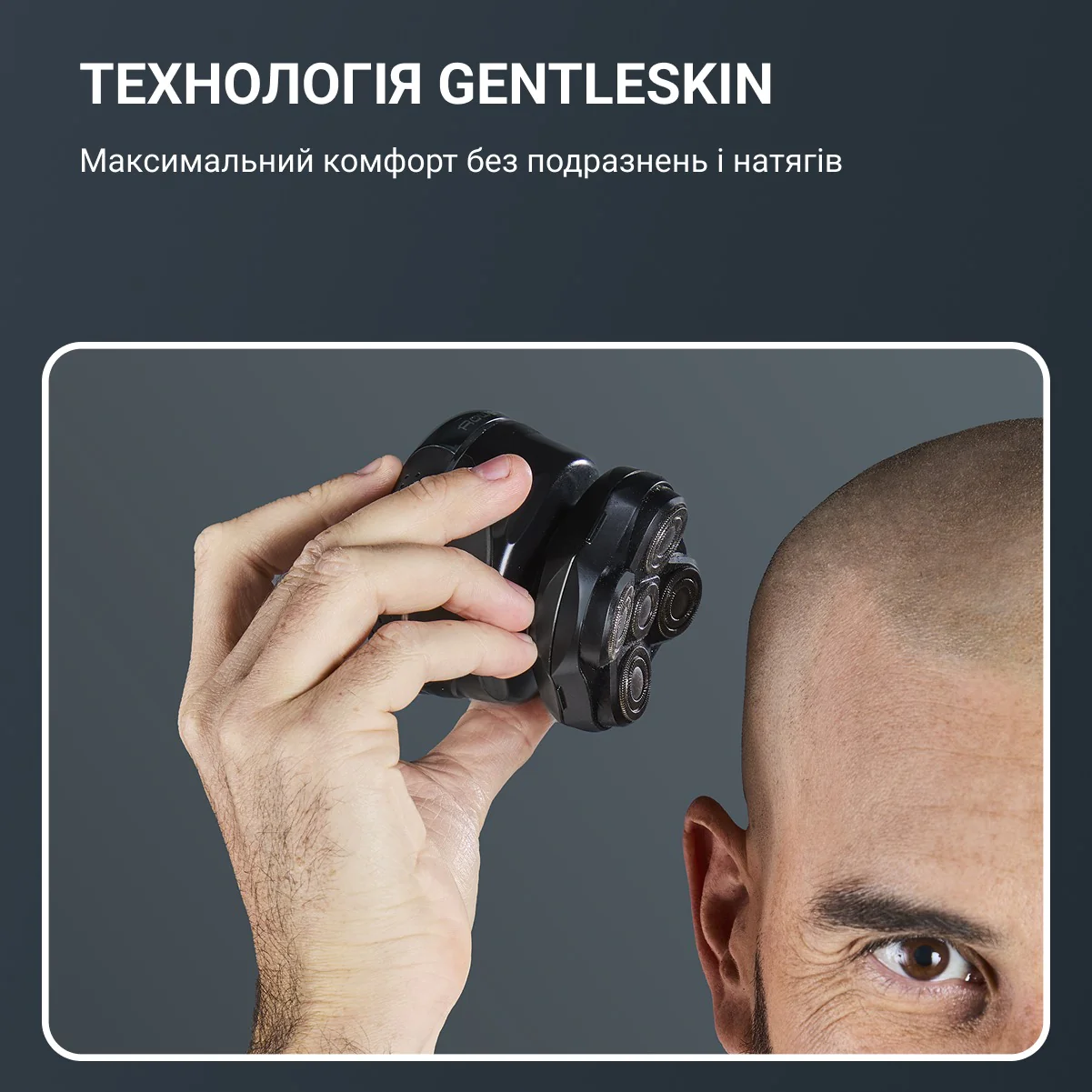 Бритва для голови Rowenta Gentle Bald TN3110E0