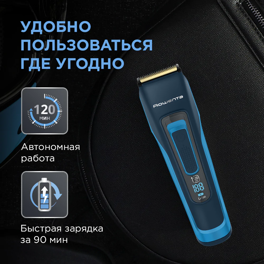 Машинка для стрижки Rowenta TN5241F4