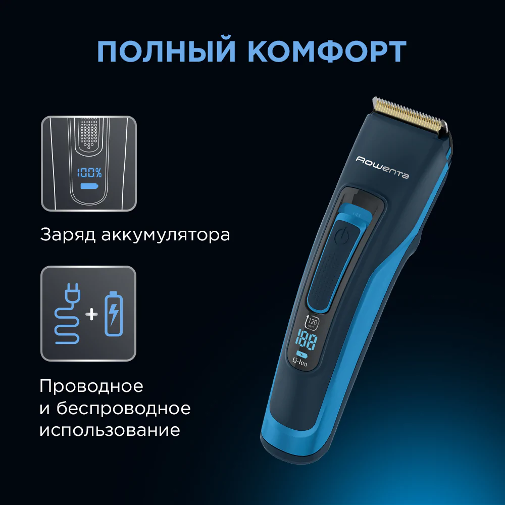 Машинка для стрижки Rowenta TN5241F4