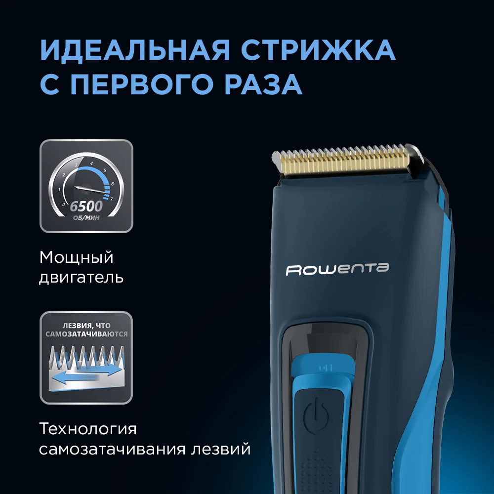 Машинка для стрижки Rowenta TN5241F4