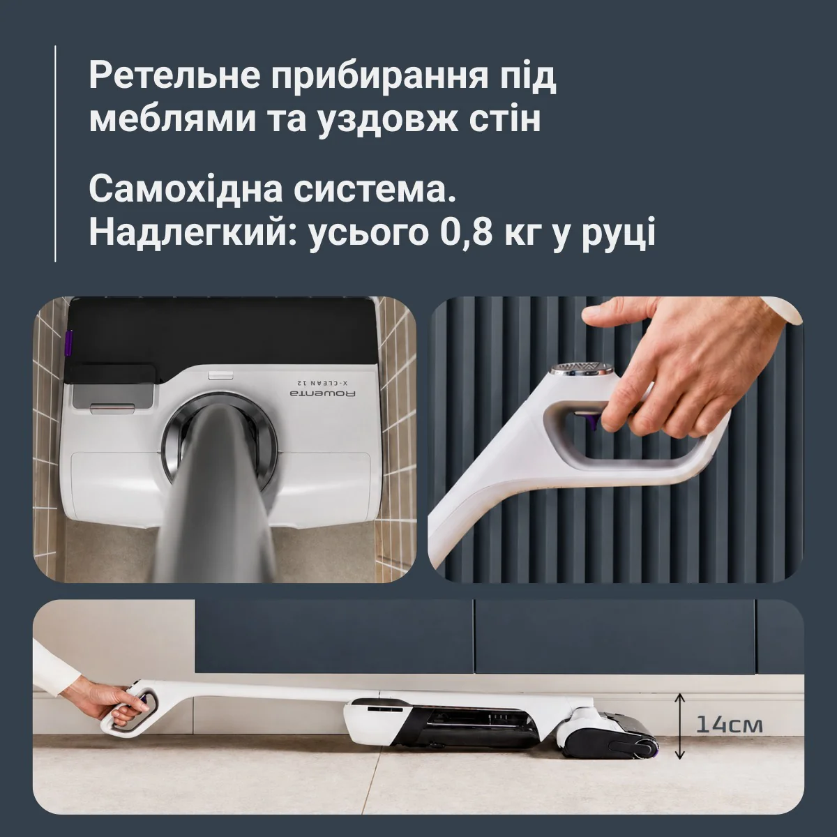 Миючий акумуляторний пилосос для твердої підлоги Rowenta X-CLEAN 12 GZ7257E0