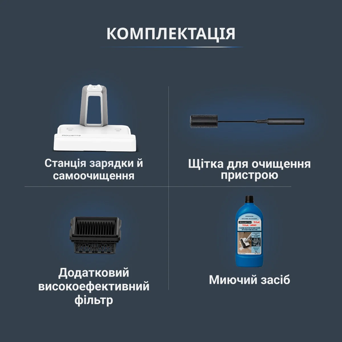 Миючий акумуляторний пилосос для твердої підлоги Rowenta X-CLEAN 12 GZ7257E0