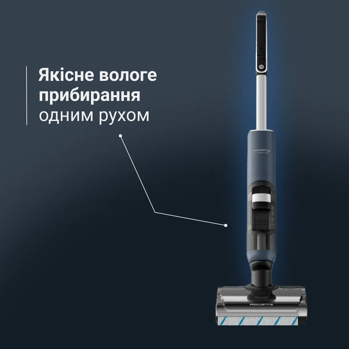 Миючий акумуляторний пилосос для твердої підлоги Rowenta X-Clean 5 Pro GZ5436E0