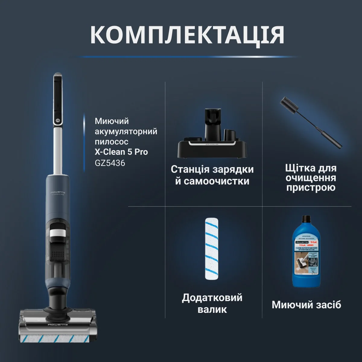 Миючий акумуляторний пилосос для твердої підлоги Rowenta X-Clean 5 Pro GZ5436E0