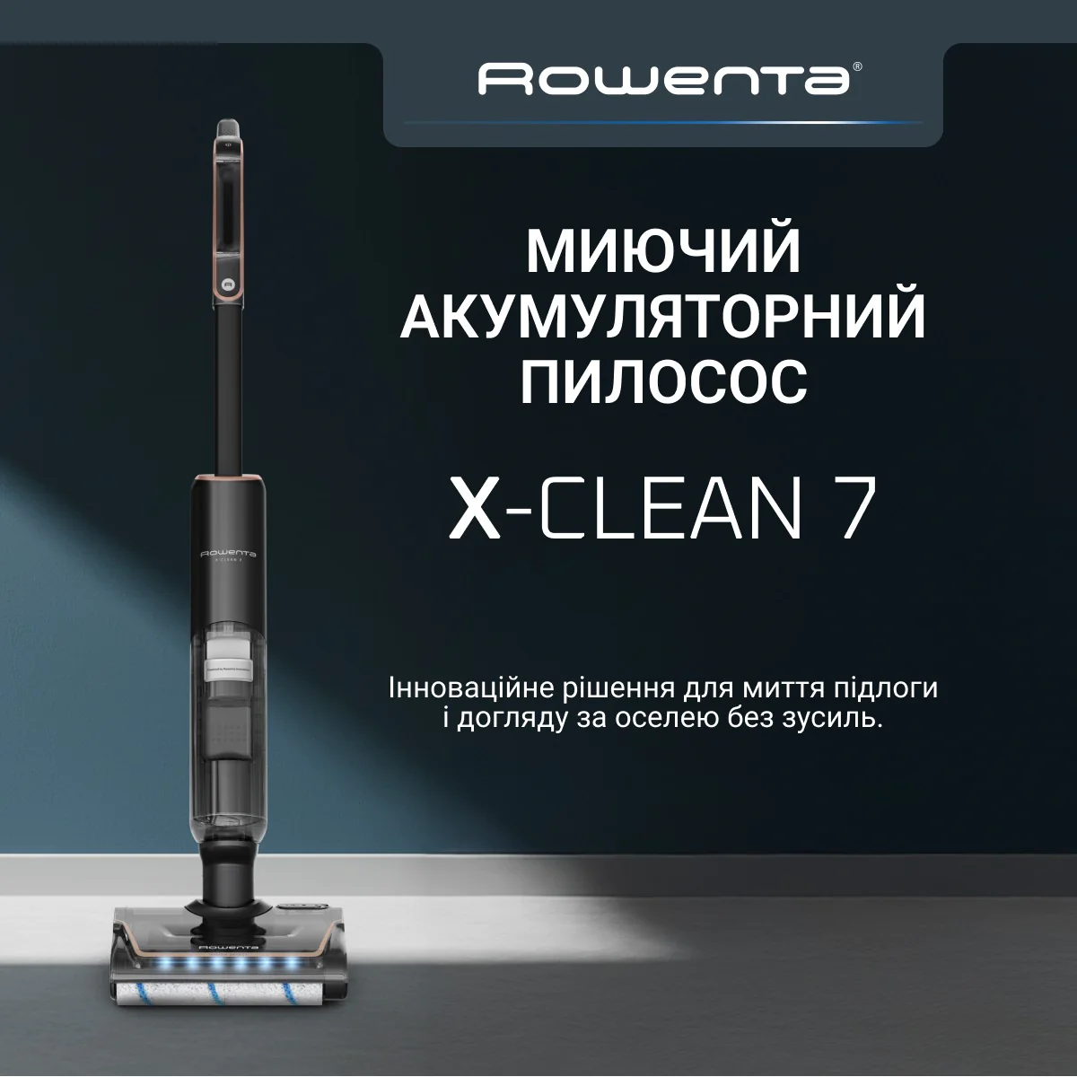 Миючий акумуляторний пилосос для твердої підлоги Rowenta X-CLEAN 7 GZ5736E0