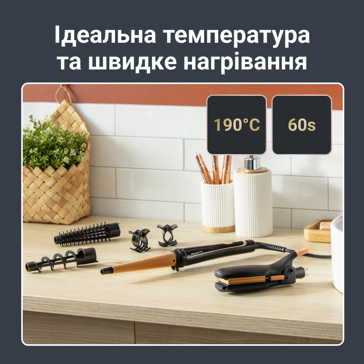 Мультистайлер Rowenta INFINITE LOOKS 14 IN1 CF4231F0