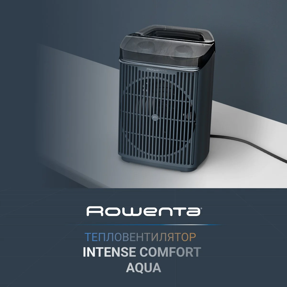 Обігрівач Rowenta Instant Comfort Aqua SO6551F0