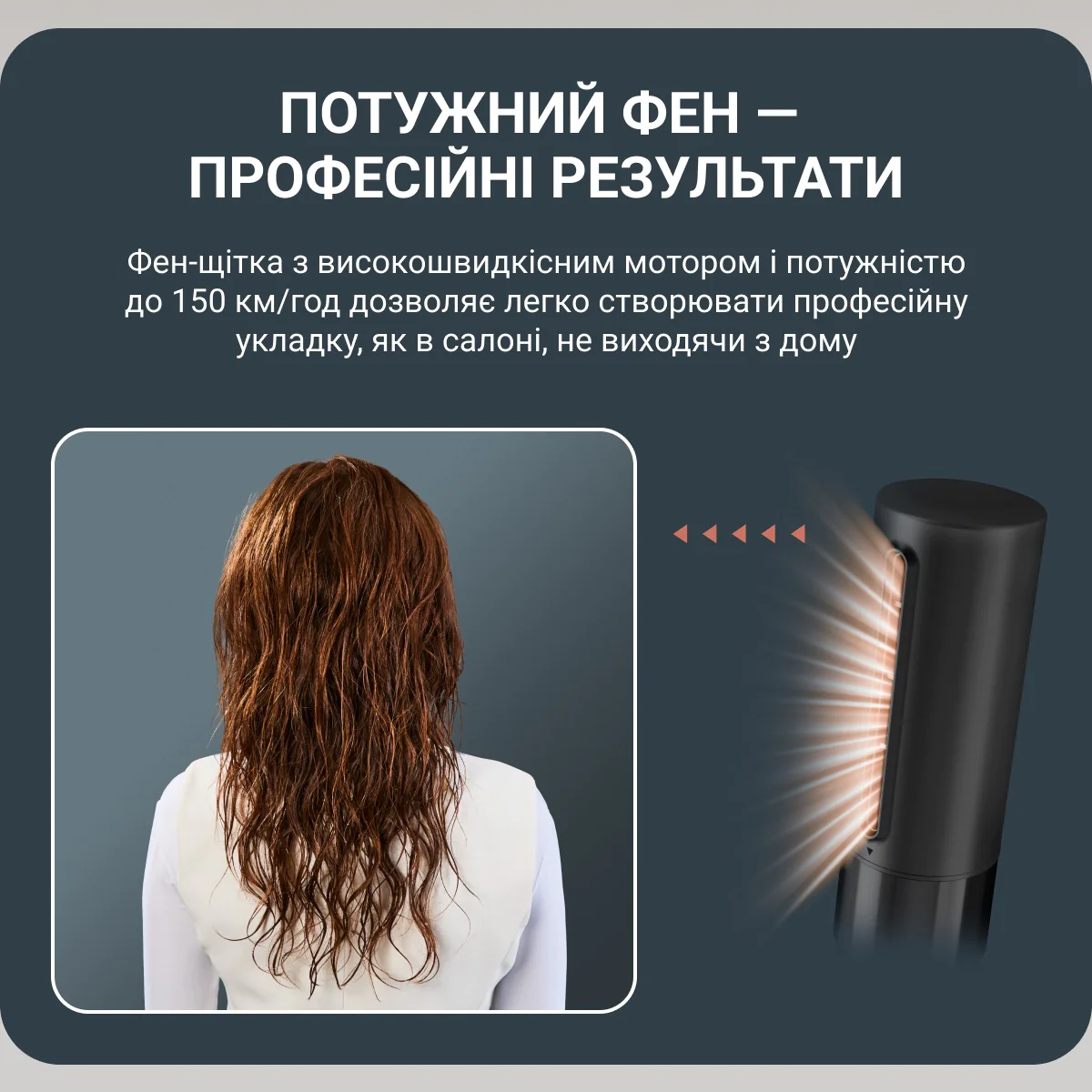 Фен-щітка Rowenta Air Shape UB9820E0