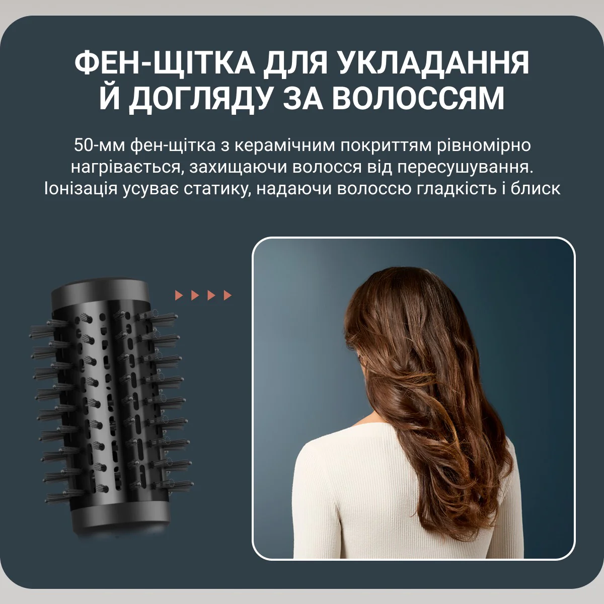 Фен-щітка Rowenta Air Shape UB9820E0