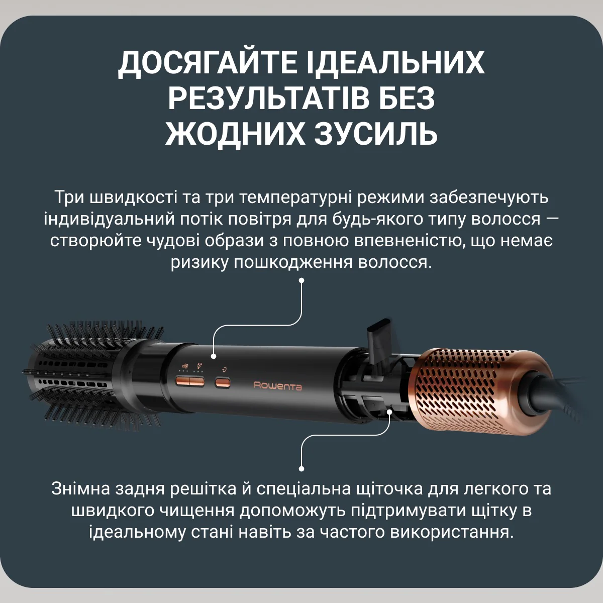 Фен-щітка Rowenta Air Shape UB9820E0