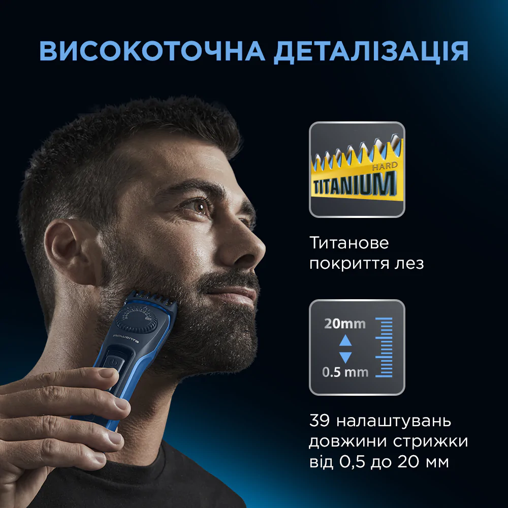 Тример для бороди та вусів Rowenta Virtuo TN3840F4