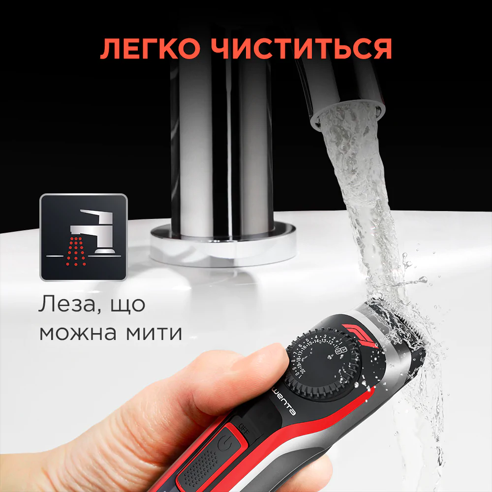 Тример для бороди та вусів Rowenta Formula 1 TN384MF0