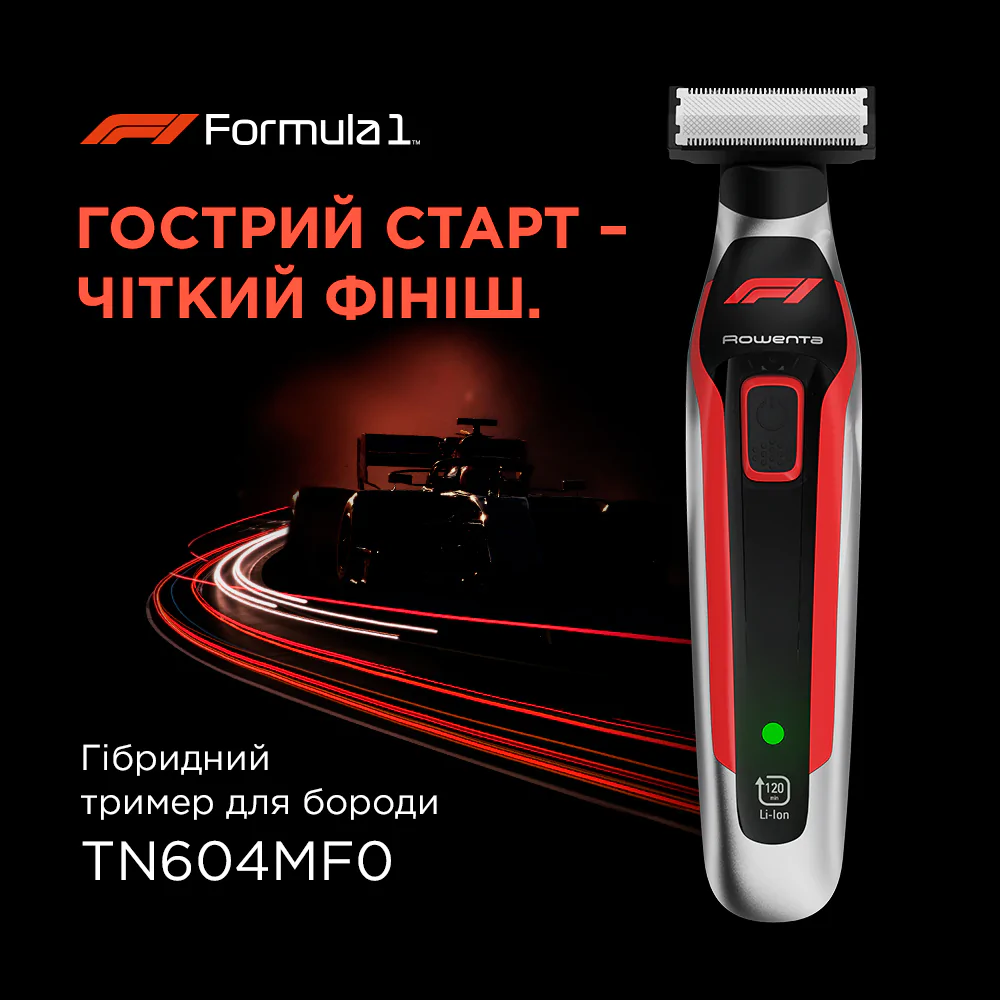 Тример для бороди та вусів Rowenta Formula 1 (8 в 1) TN604MF0