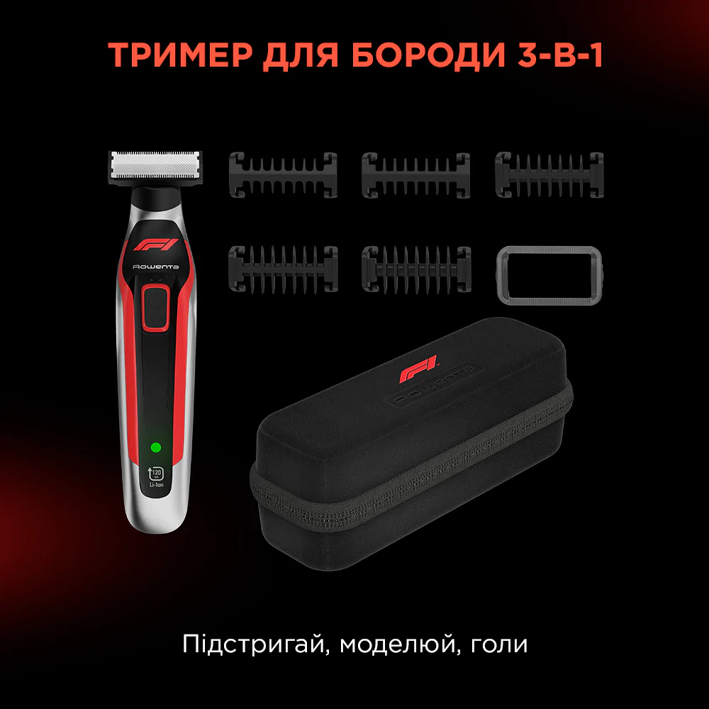 Тример для бороди та вусів Rowenta Formula 1 (8 в 1) TN604MF0