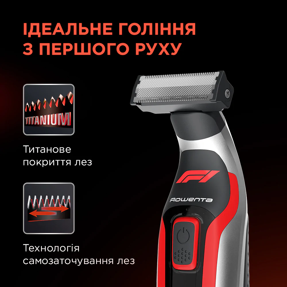 Тример для бороди та вусів Rowenta Formula 1 (8 в 1) TN604MF0
